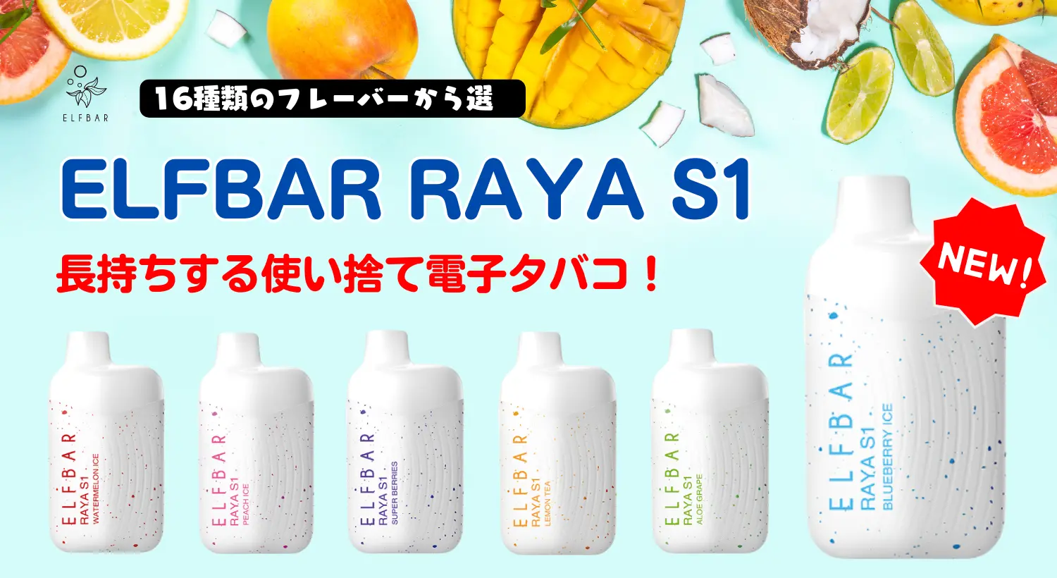 ELFBAR Raya S1 15000 Post