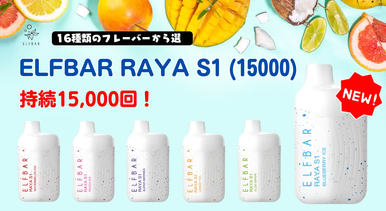 ELFBAR Raya S1 15000 Post
